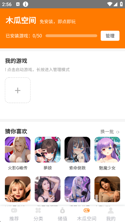 木瓜玩个人空间界面